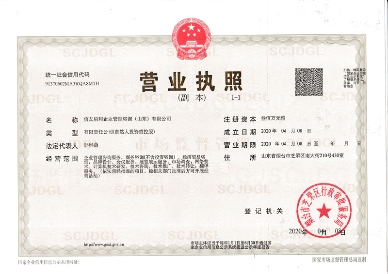 营业执照.jpg